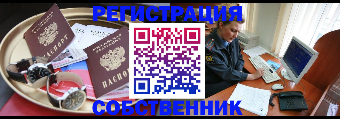 временная регистрация поиск в Каменск-Шахтинском