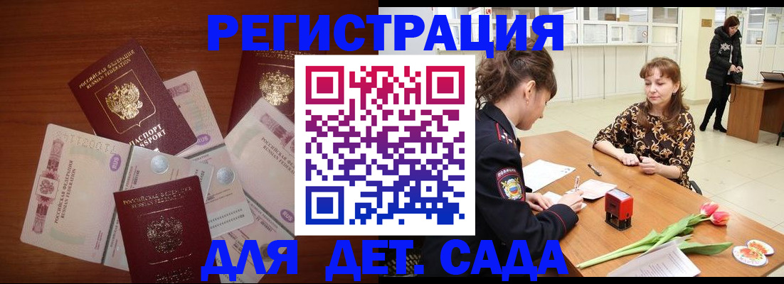 временная регистрация госуслуги в Каменск-Шахтинском